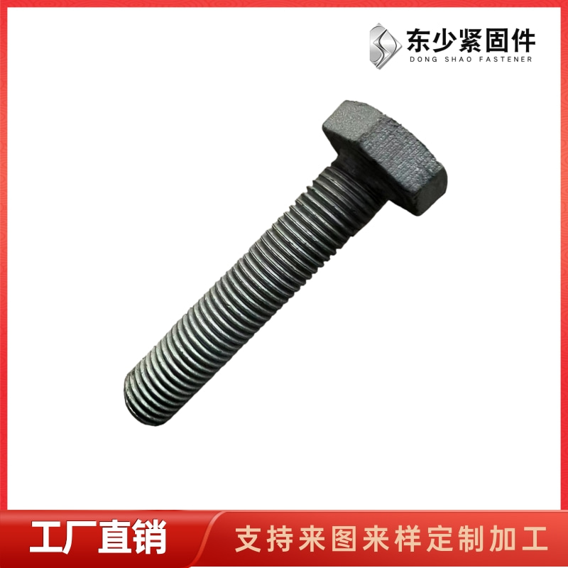 防城港市A325美制螺栓A325美制螺栓 - 排名